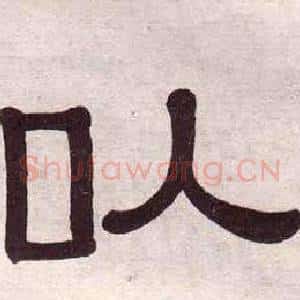 以