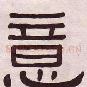 意