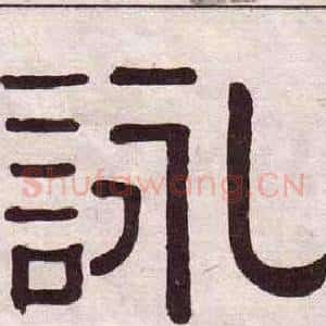 詠