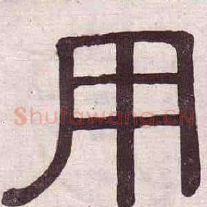 用