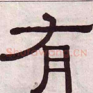 有