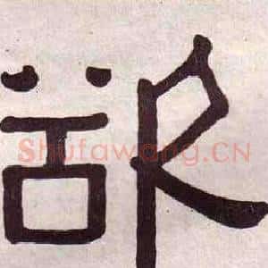 欲