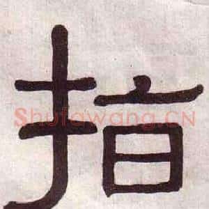 指