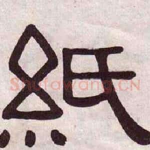 紙