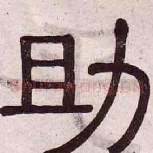 助