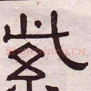 紫