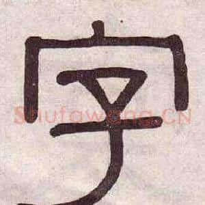 字