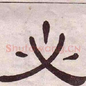 必