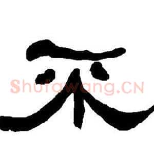 不