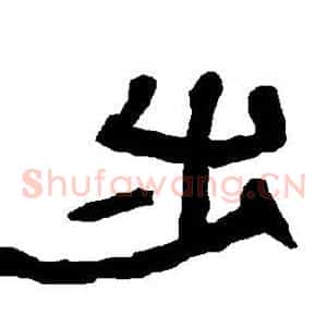 步
