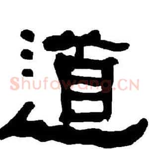 道