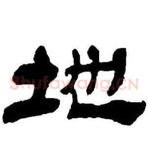 地