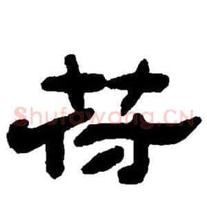 符