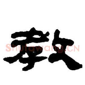 教