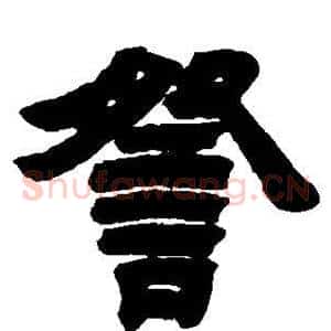察