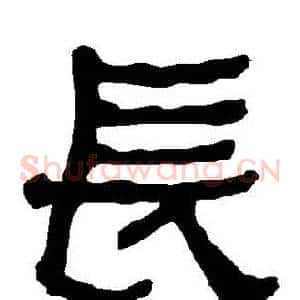 長