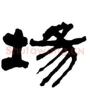 场