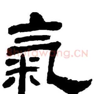 气