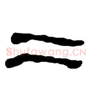 二