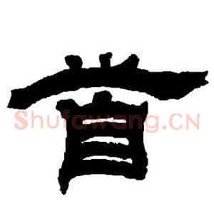 首