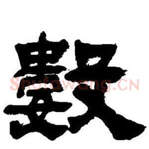 数