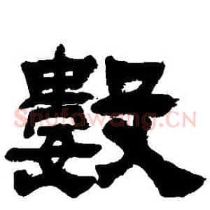 數