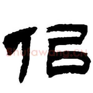 似