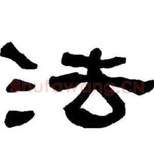 法