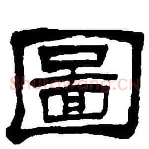 图