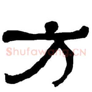 方