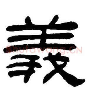 义
