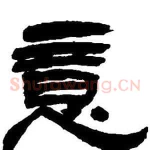 意