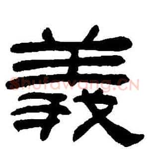 義