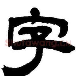 字
