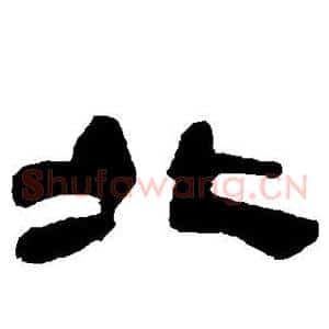 北