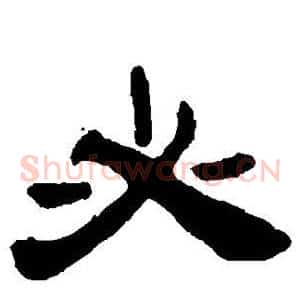 必