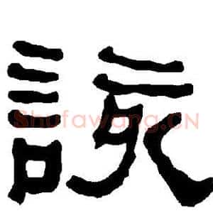 该