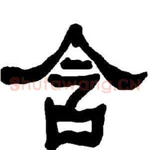 含