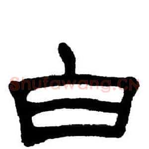 白