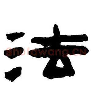 法