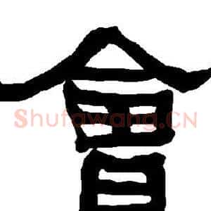 会