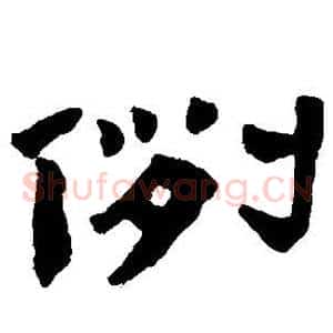 例