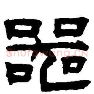 器