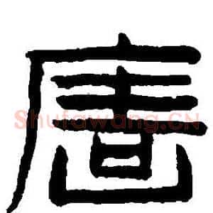 牆