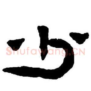少