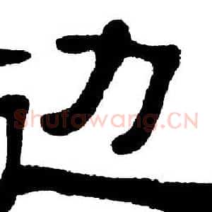 边