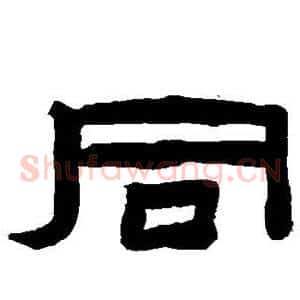 同