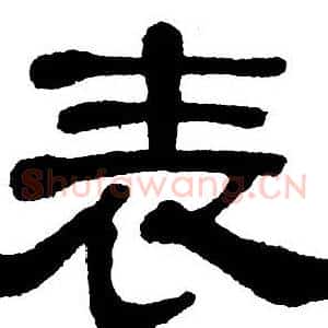 表