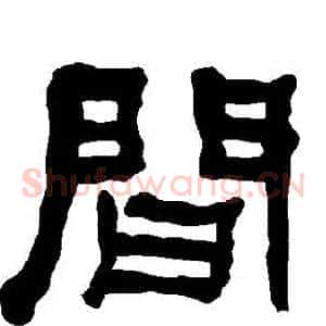 間
