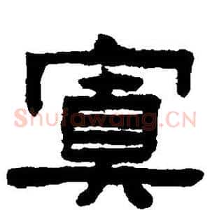 置
